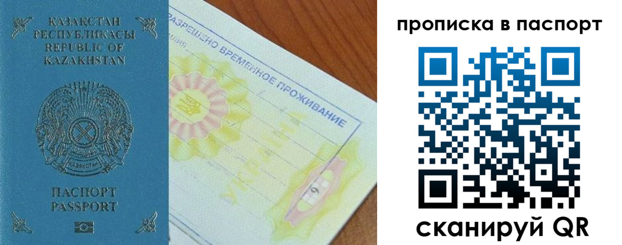 прописка для военкомата в Топках