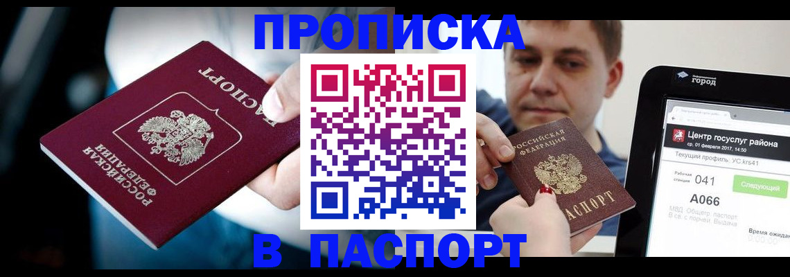 временная регистрация собственник в Топках