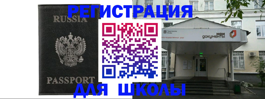 прописка от собственника в Топках