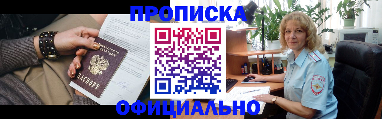 временная регистрация собственник в Топках